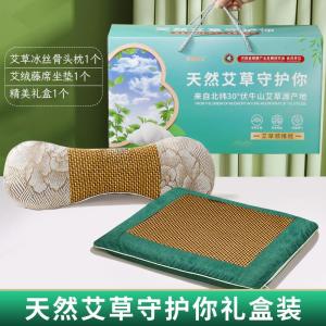 艾草礼盒伴手礼慰问套装福利品商务礼品艾草枕艾绒坐垫夏天藤席枕