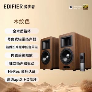 漫步者(EDIFIER)AIRPULSE A200T 典藏式书架音箱2.0 蓝牙电脑音响 有源HIFI
