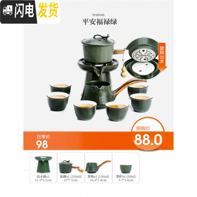 三维工匠茶具套装家用懒人半全自动石磨盘简约功夫冲茶泡茶器陶瓷茶壶茶杯 [88旋转]平安福禄绿礼盒装