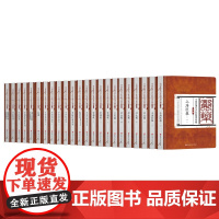 中国近现代中医药期刊续编·第一辑 大码洋图书买前咨询客服 直接拍下不发