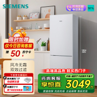 西门子 321升风冷无霜双门家用冰箱 家电国家补贴以旧换新 二门 大容量 双效过滤 超大冷藏 白KG32NV21EC