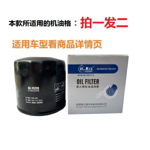 昊之鹰 机油滤清器/机油格/机油滤芯适用于艾瑞泽7 1.5T/艾瑞泽GX 1.5L1.5T/奇瑞风云1.6(A11铁滤芯