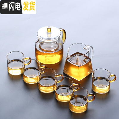 三维工匠透明玻璃功夫茶具套装加厚耐热带把过滤玻璃茶杯茶壶公道杯 礼貌壶550八件套(含茶壶+公道杯+6个茶杯)