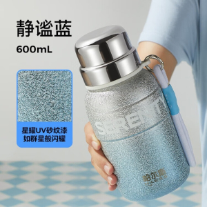 哈尔斯王源同款哈尔斯星耀元气瓶保温水杯男女大容量女生水杯600ml 粉色 600ml