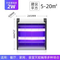 灭蝇灯器家用电捕蚊子餐厅饭店室内苍蝇一扫光 三维工匠 升级增强款LED-8W(适用10-70平)