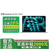 Apple/苹果 MacBook Air 13.6英寸 笔记本电脑 M4芯片 16+512 银色