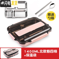 三维工匠304不锈钢 学生便当盒食堂分格高中便携分隔型上班族大号餐盒 中号4格北欧粉色1.4+保温袋[送筷子+勺子]