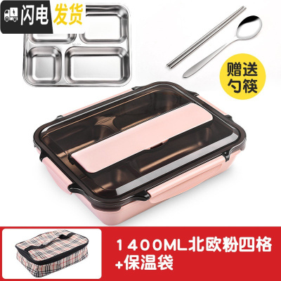 三维工匠304不锈钢 学生便当盒食堂分格高中便携分隔型上班族大号餐盒 中号4格北欧粉色1.4+保温袋[送筷子+勺子]