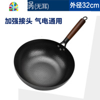 章丘老式锅手工锻打造无涂层物理锅传统圆平底健康通用炒锅 FENGHOU 加强接头平底+铸盖34cm