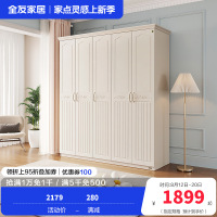 全友家居储物柜衣橱四门五门大衣柜 韩式田园卧室家具-