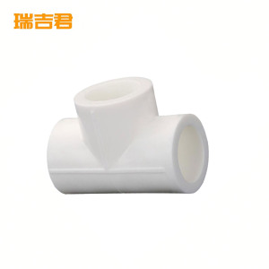 瑞吉君 PPR三通 40mm 个