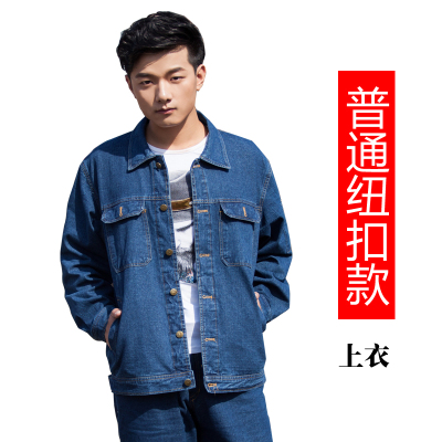 HongZun牛仔工作服套装男劳保服焊工加厚防烫耐磨劳动电工电焊服汽修其他套装