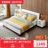 全友家居 床 卧室成套家具 北欧风格双人床 人造板板式床 白色床