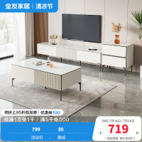 全友家居 茶几电视柜组合现代极简岩板茶几小户型家用大储物电视柜客厅家具