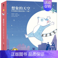 [乐乐趣绘本精选合集]想象的天空(全10册) [正版]奇妙洞洞书宝宝0-1-2-3岁幼儿早教启蒙认知撕不烂纸板书中英双语