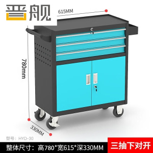 晋舰多功能可移动工具车汽修抽屉式工具柜车间维修工具箱 四抽黑蓝