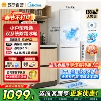 [自营]美的冰箱(Midea)195两门二门双开门低噪租房小型家用电冰箱风冷无霜小冰箱MR-195WE双循环不串味