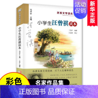 小学生汪曾祺读本 [正版]任选 小学生名家文学读本全套鲁迅丰子恺汪曾祺老舍叶圣陶苏轼朱自清散文集7-14岁儿童文学三四五