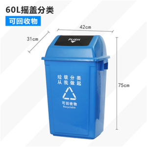 鑫环境 户外分类大垃圾桶公共场合家用厨余带盖四色有害四分类特大号商用垃圾桶