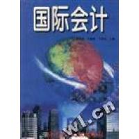 正版新书]国际会计李孟顺9787502330149