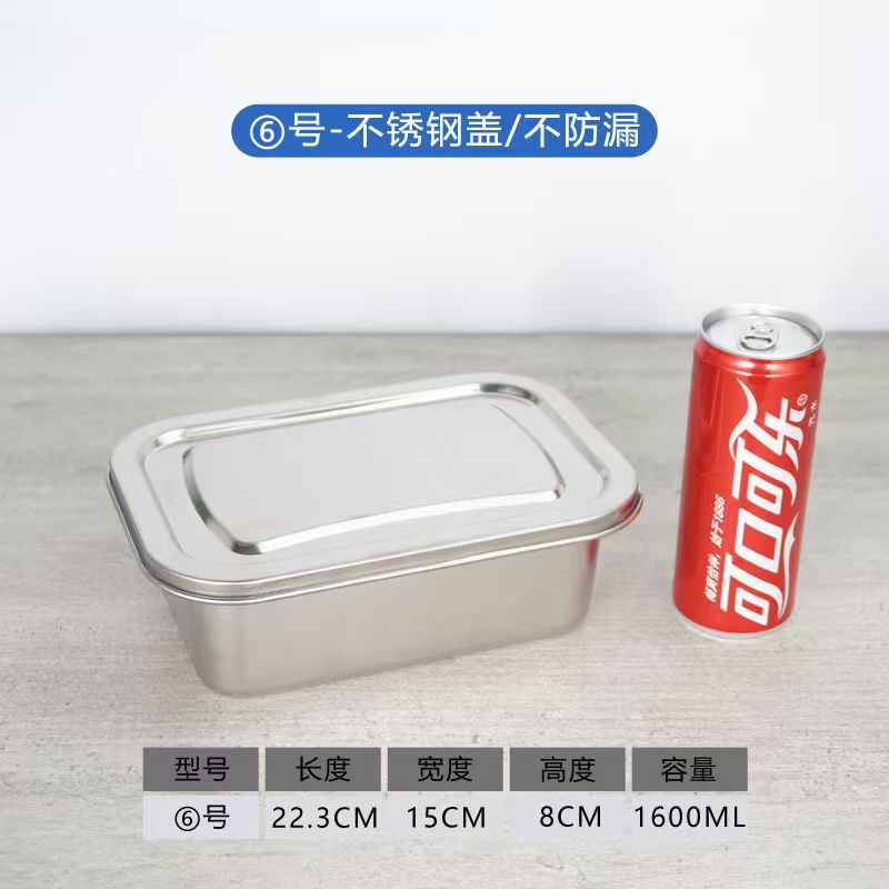 304不锈钢保鲜盒 容量1600ml 长22.3*宽15*高8cm