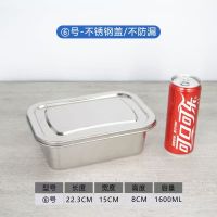 304不锈钢保鲜盒 容量1600ml 长22.3*宽15*高8cm