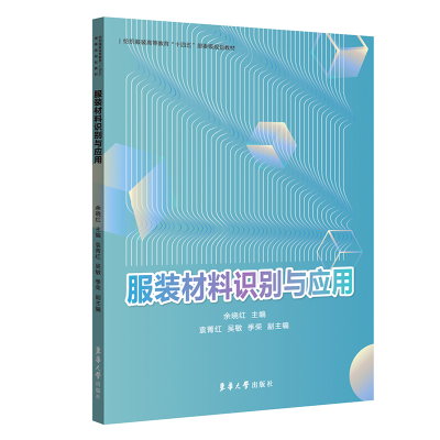 醉染图书材料识别与应用9787566919243