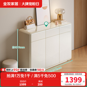 全友家居奶油风鞋柜2024新款入户玄关柜储物收纳柜子置物柜