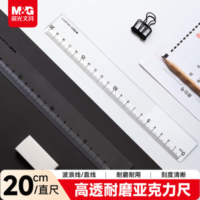 晨光M&G创意桌面收纳神器多用途文件整理架高效办公文具设计精美实用性强