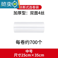 敬平保鲜袋家用冰箱厨房超市连卷平口塑料加厚食物包装袋 加厚[中号25*35]700个 出口品质 1