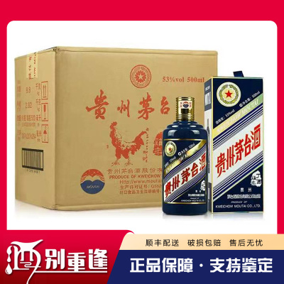 [酒别重逢]贵州茅台酒 丁酉鸡年生肖纪念酒53度500ml*6原箱酱香型白酒