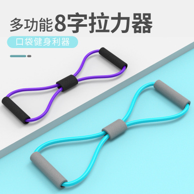 瑜伽弹力带8字拉力器家用健身女开肩颈拉伸练器材美背八字绳FEELFIT