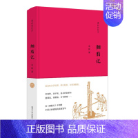 [正版]胭脂记 孟晖 著 南京大学出版社 现代当代文学 中国文学 关于中国古代胭脂的随笔集 文学作品集 书籍 图书 凤凰