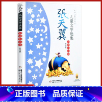 [正版]大林和小林三年级张天翼大师儿童文学选集美绘版中国少年儿童出版社小学生8-9-10岁青少年课外阅读必读书目校园小