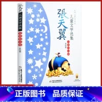 [正版]大林和小林三年级张天翼大师儿童文学选集美绘版中国少年儿童出版社小学生8-9-10岁青少年课外阅读必读书目校园小