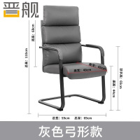 晋舰办公椅经理主管椅家用电脑椅职员网椅会议椅休闲座椅A14