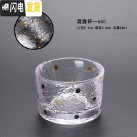 三维工匠玻璃品茗杯锤纹茶杯日式功夫茶杯单个小号玻璃杯酒杯茶盏茶碗 665晨露杯50