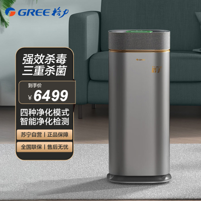 格力(gree)猎手空气净化器家用消毒杀菌净化器办公室除pm2.