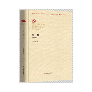 醉染图书费9787517136613
