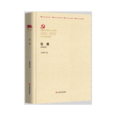 醉染图书费9787517136613