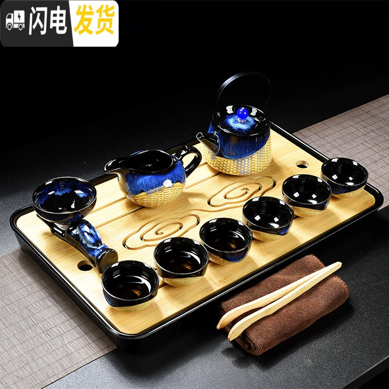 三维工匠茶具套装家用简约霁蓝陶瓷天目釉窑变功夫茶杯泡茶壶盖碗整套茶盘 10头新霁蓝竹编提梁壶茶具+祥云密胺盘(黒)