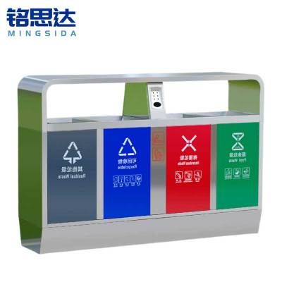 铭思达户外垃圾桶四分类个