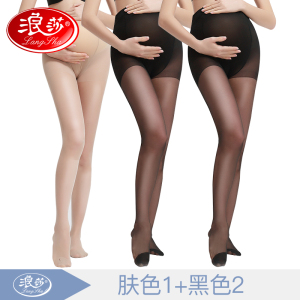浪莎孕妇丝袜薄款春秋防勾丝托腹可调节夏季连裤袜怀孕期女打底袜