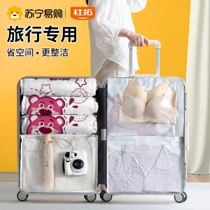 旅行真空压缩收纳袋行李箱专用衣物衣服整理打包神器手卷袋子1929