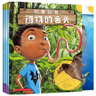 [N]如果你有动物的舌头(共3册)-9787521754155
