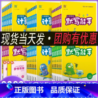 英语-听力能手[译林版] 五年级上 [正版]2023春季新版小学语文英语默写能手数学计算能手提优能手一二三四五六年级12