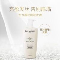 卡诗白金赋活洗发水顺滑丰盈蓬松500ml