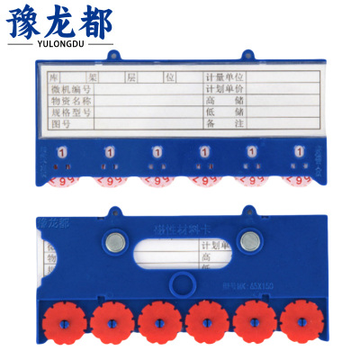 豫龙都磁性标签六轮65X150双磁个