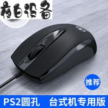 Ps2鼠标有线图片 Ps2鼠标有线图片大全 苏宁易购