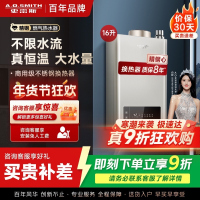 史密斯 16升燃气热水器 不锈钢换热器8年包换 负压燃烧更安全 恒温大水量 家用5系列